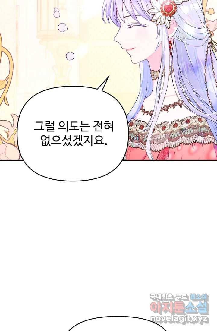 남편은 됐고, 돈이나 벌렵니다 18화 19