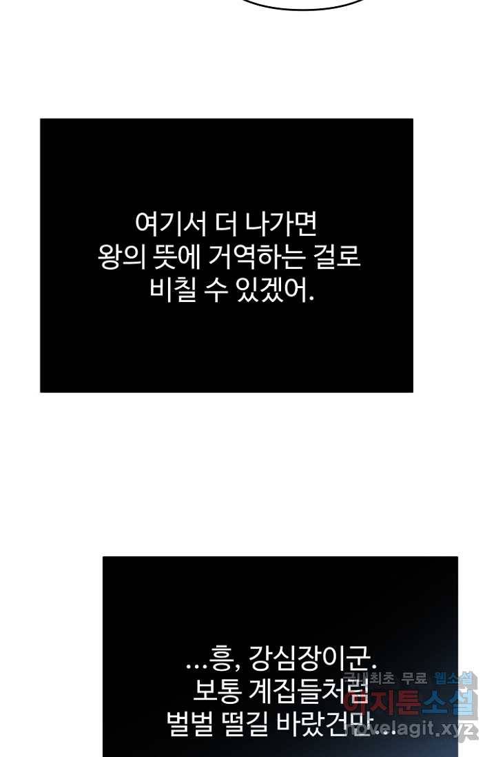 남편은 됐고, 돈이나 벌렵니다 18화 21
