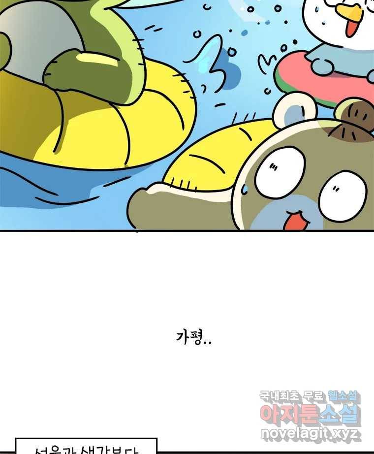 키몽의 호구로운 생활 215화 공포의 장마철계곡 (1) 13