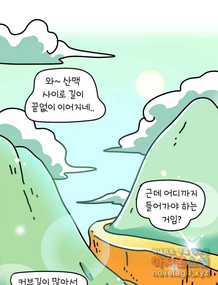 키몽의 호구로운 생활 215화 공포의 장마철계곡 (1) 16
