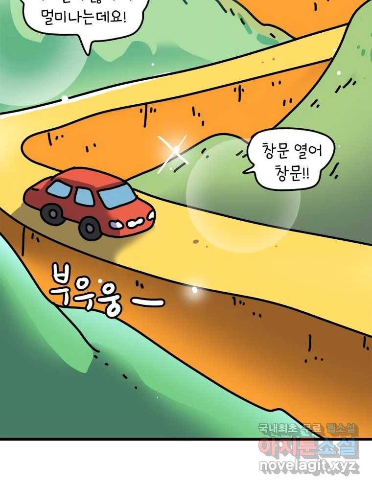 키몽의 호구로운 생활 215화 공포의 장마철계곡 (1) 17