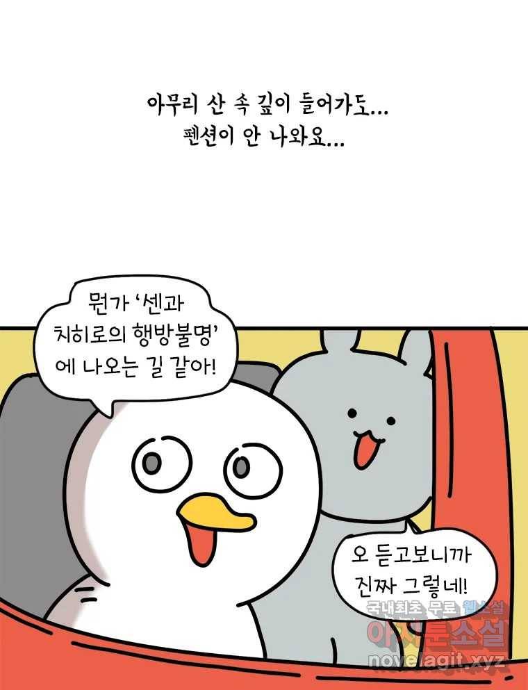 키몽의 호구로운 생활 215화 공포의 장마철계곡 (1) 18