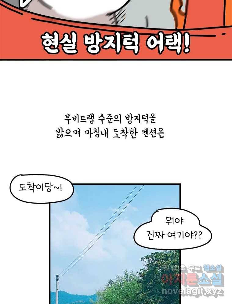 키몽의 호구로운 생활 215화 공포의 장마철계곡 (1) 20