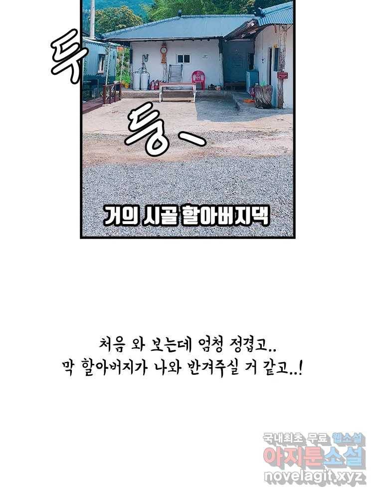 키몽의 호구로운 생활 215화 공포의 장마철계곡 (1) 21