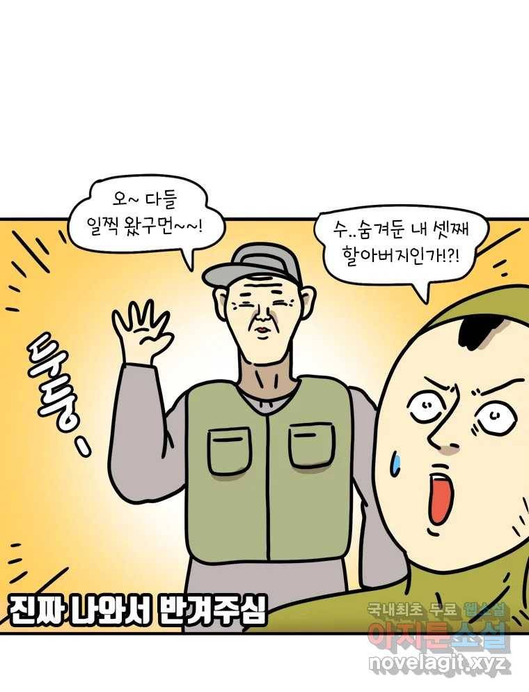 키몽의 호구로운 생활 215화 공포의 장마철계곡 (1) 22