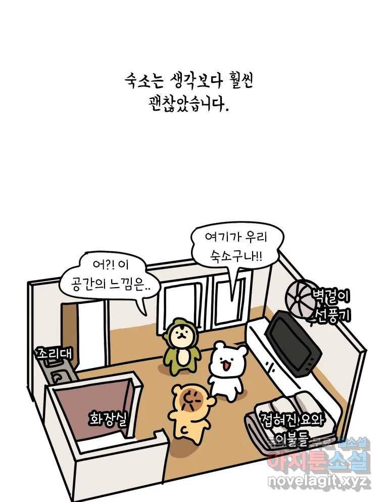 키몽의 호구로운 생활 215화 공포의 장마철계곡 (1) 23