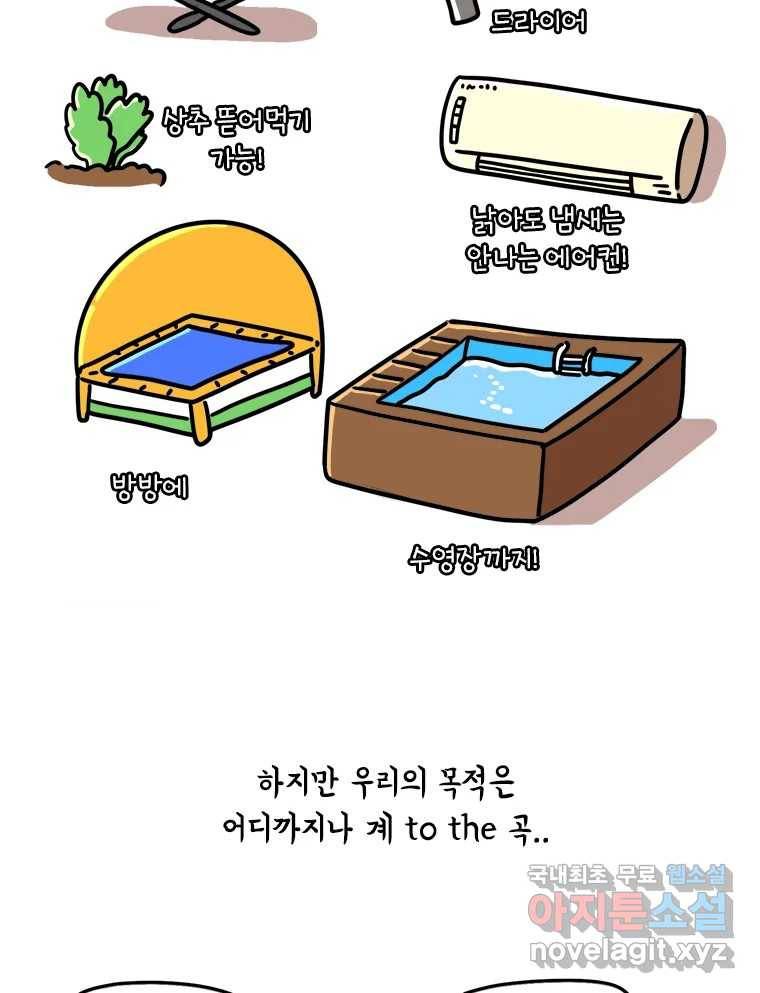 키몽의 호구로운 생활 215화 공포의 장마철계곡 (1) 26