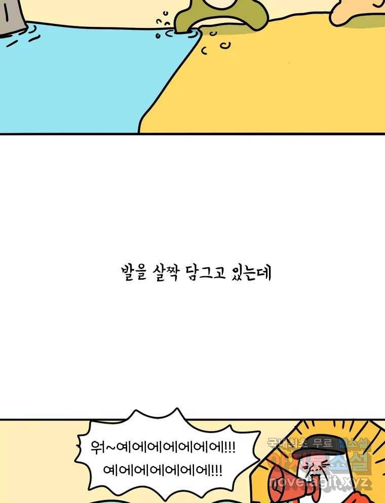 키몽의 호구로운 생활 215화 공포의 장마철계곡 (1) 32