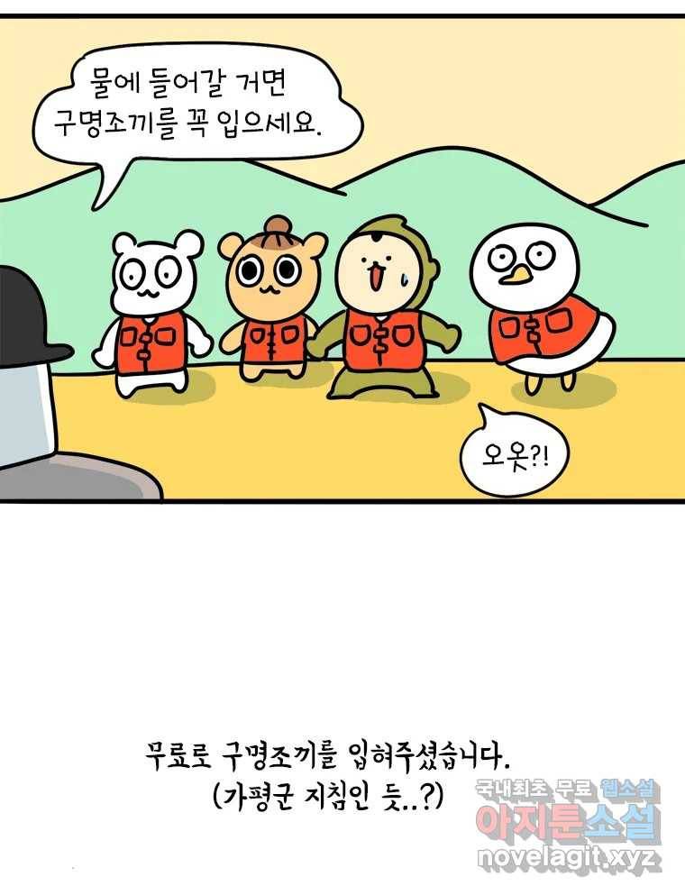 키몽의 호구로운 생활 215화 공포의 장마철계곡 (1) 34