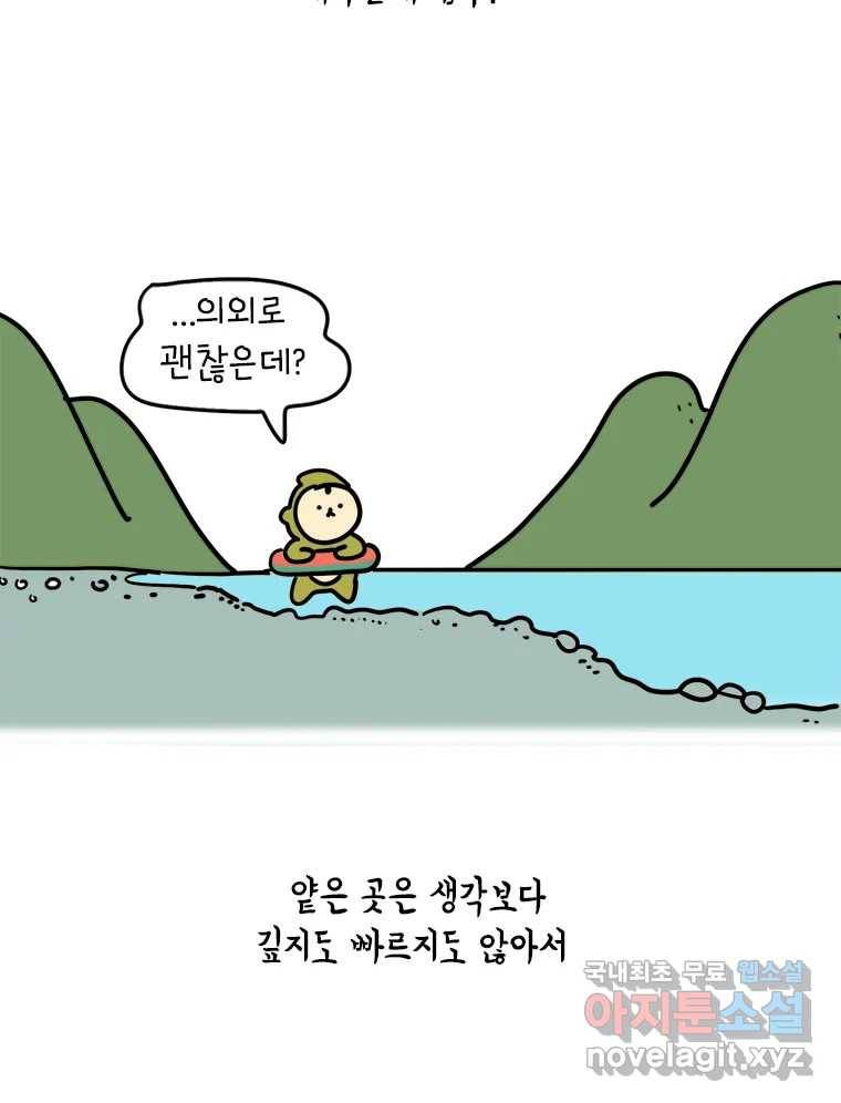 키몽의 호구로운 생활 215화 공포의 장마철계곡 (1) 42
