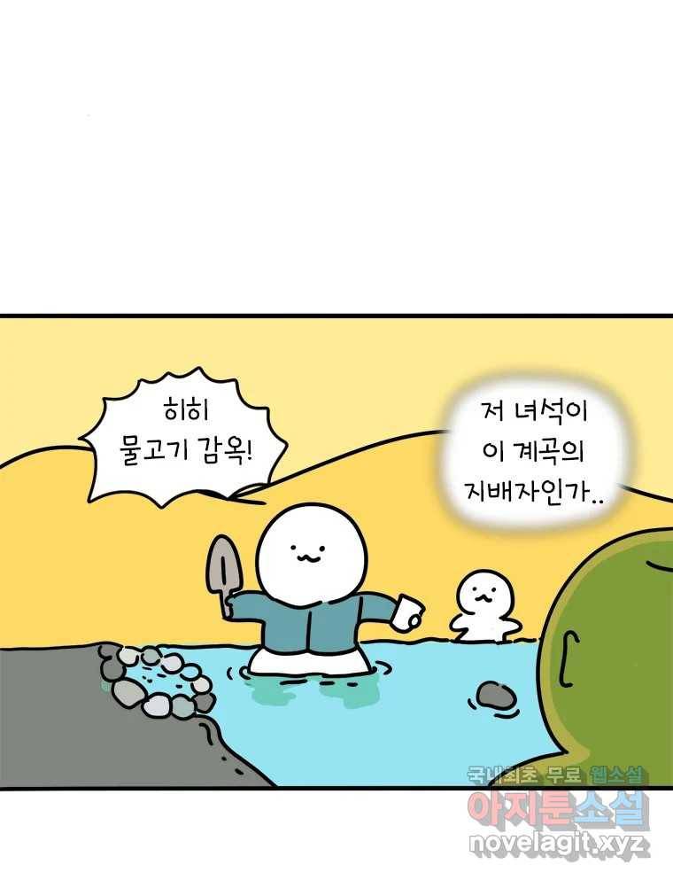 키몽의 호구로운 생활 215화 공포의 장마철계곡 (1) 43