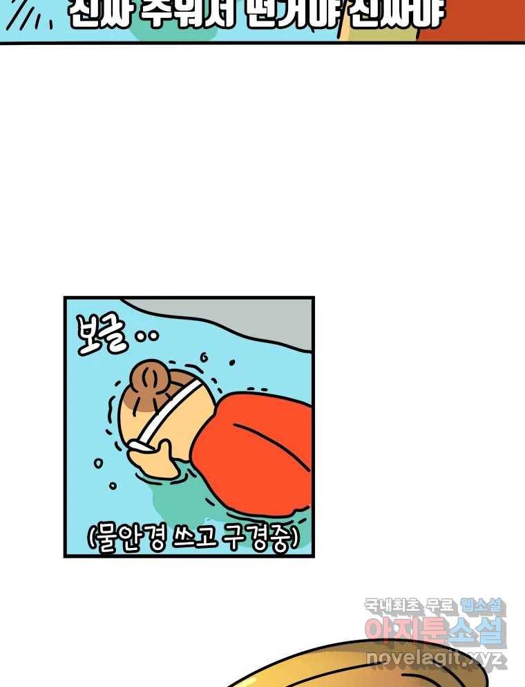 키몽의 호구로운 생활 215화 공포의 장마철계곡 (1) 45