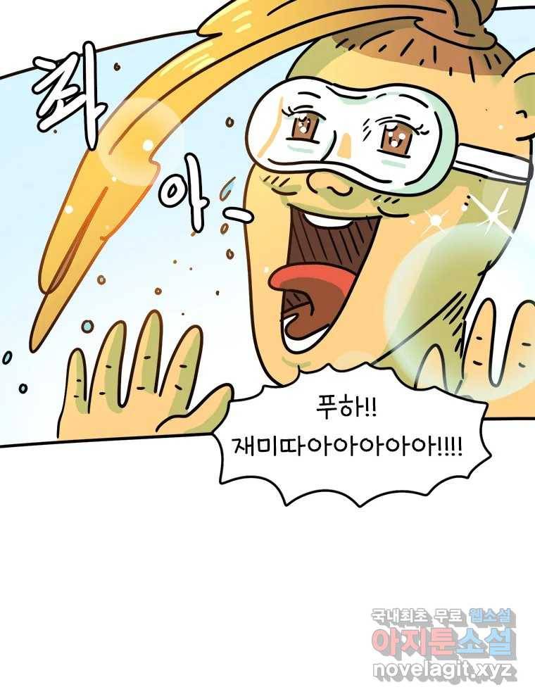키몽의 호구로운 생활 215화 공포의 장마철계곡 (1) 46