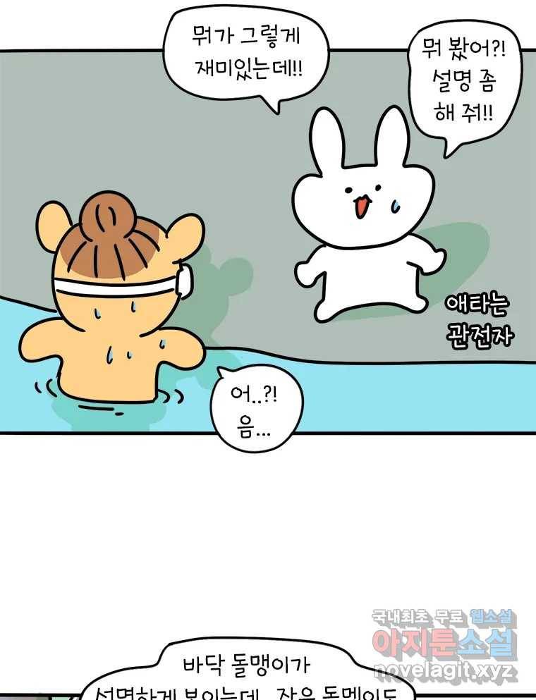 키몽의 호구로운 생활 215화 공포의 장마철계곡 (1) 47