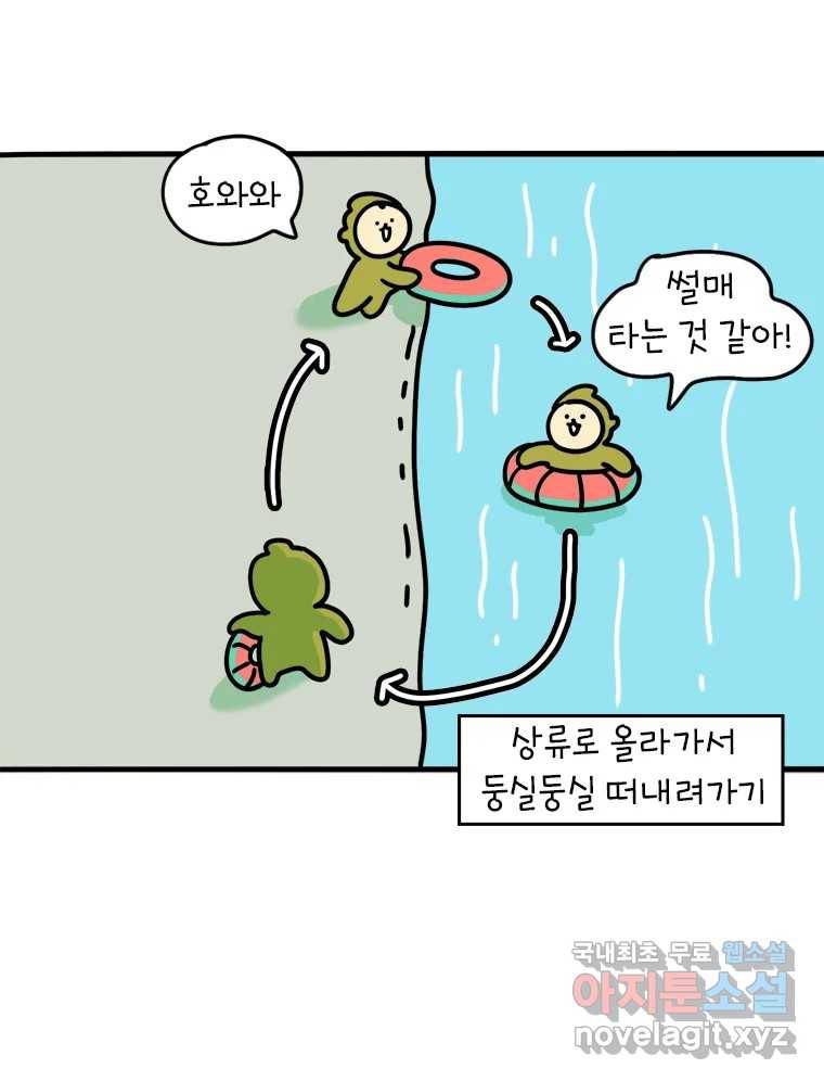 키몽의 호구로운 생활 215화 공포의 장마철계곡 (1) 49