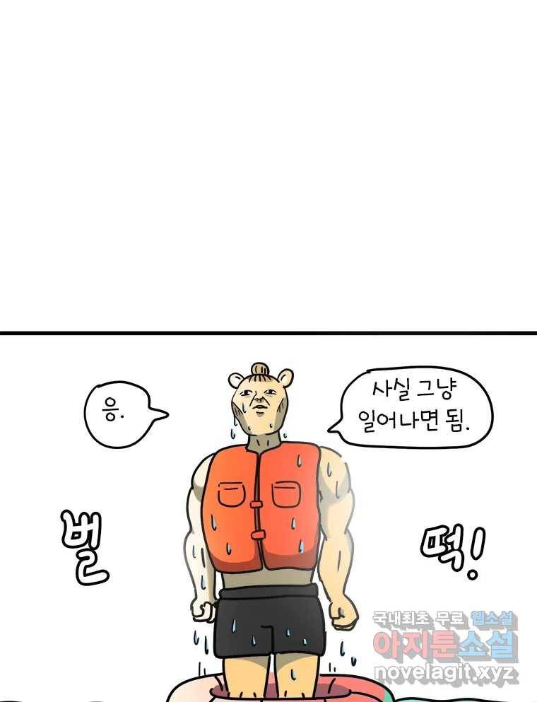 키몽의 호구로운 생활 215화 공포의 장마철계곡 (1) 51