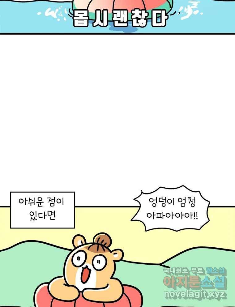 키몽의 호구로운 생활 215화 공포의 장마철계곡 (1) 52