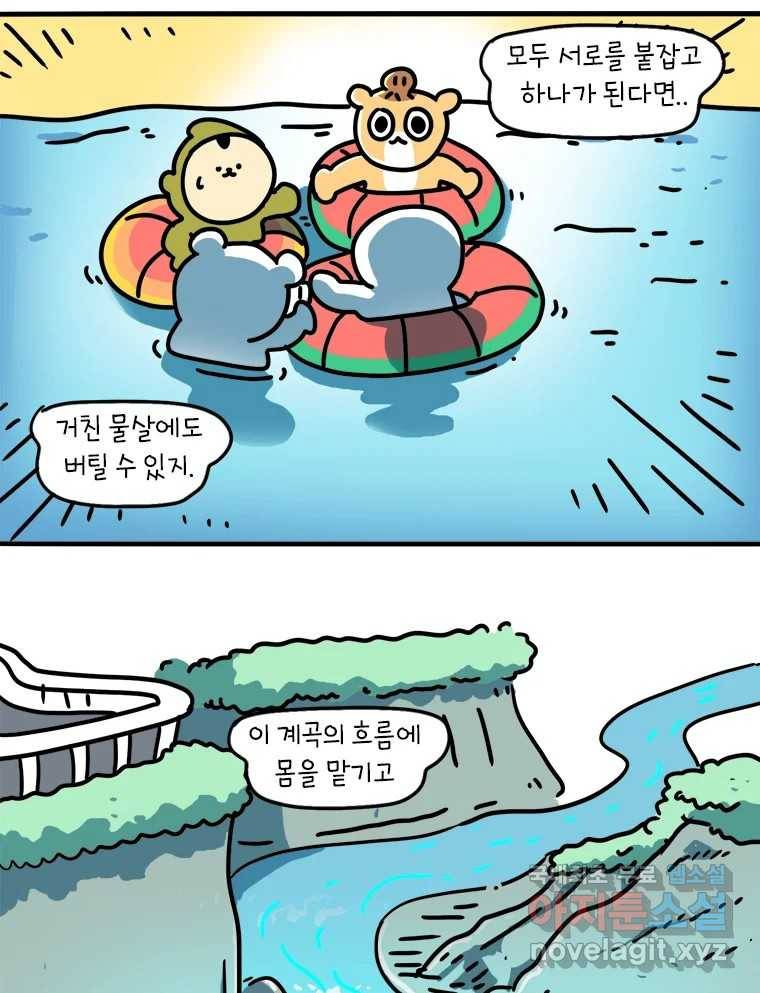 키몽의 호구로운 생활 215화 공포의 장마철계곡 (1) 55