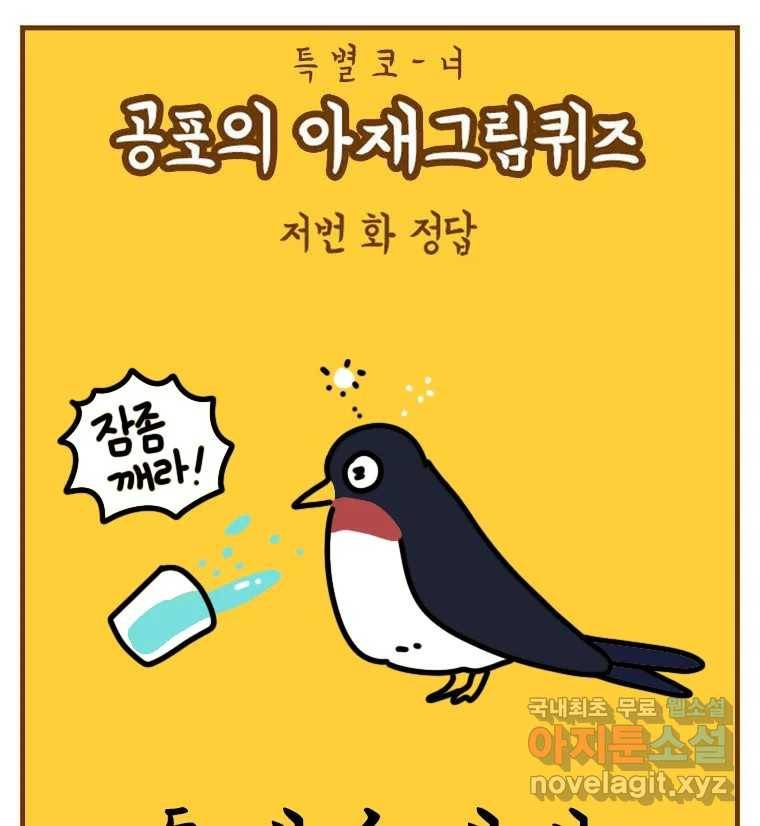 키몽의 호구로운 생활 215화 공포의 장마철계곡 (1) 57