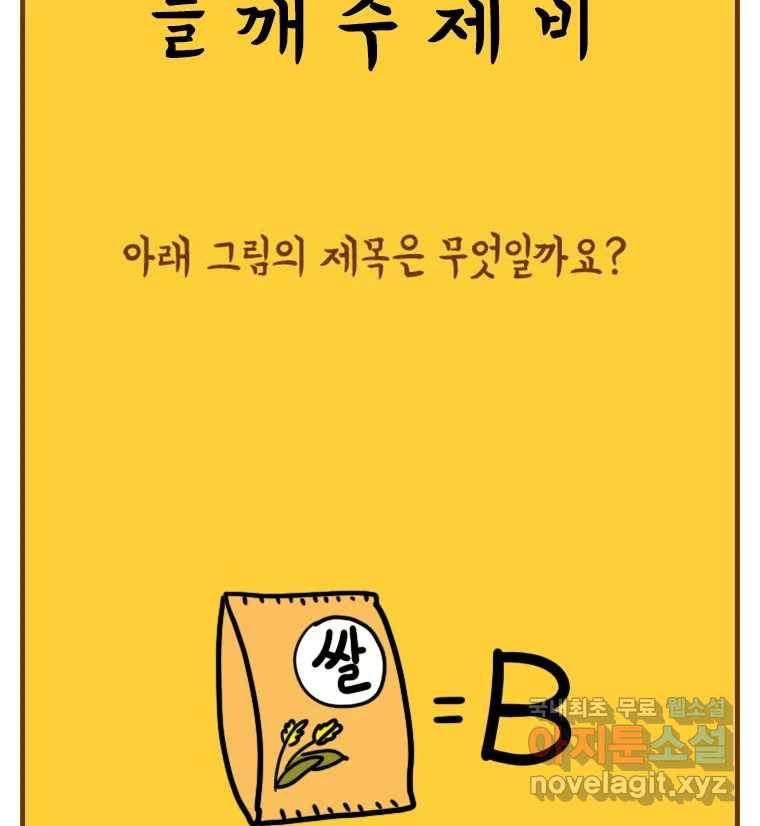키몽의 호구로운 생활 215화 공포의 장마철계곡 (1) 58