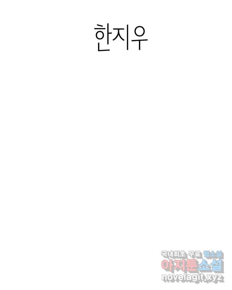 취향의 문제 17.추적(2) 3