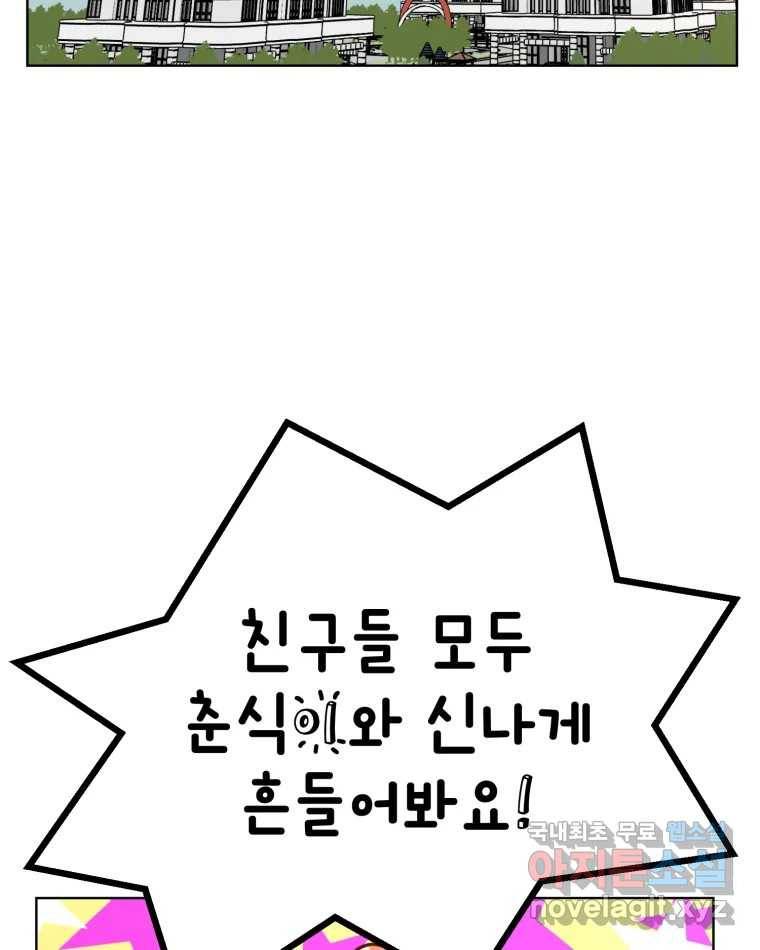 취향의 문제 17.추적(2) 5
