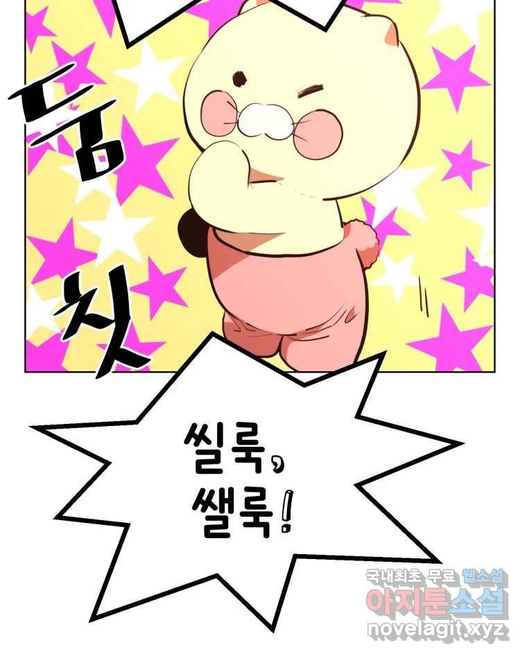 취향의 문제 17.추적(2) 6