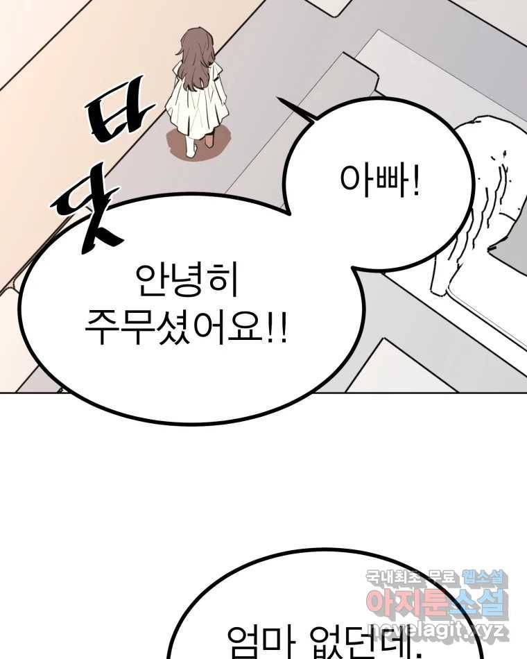 취향의 문제 17.추적(2) 10
