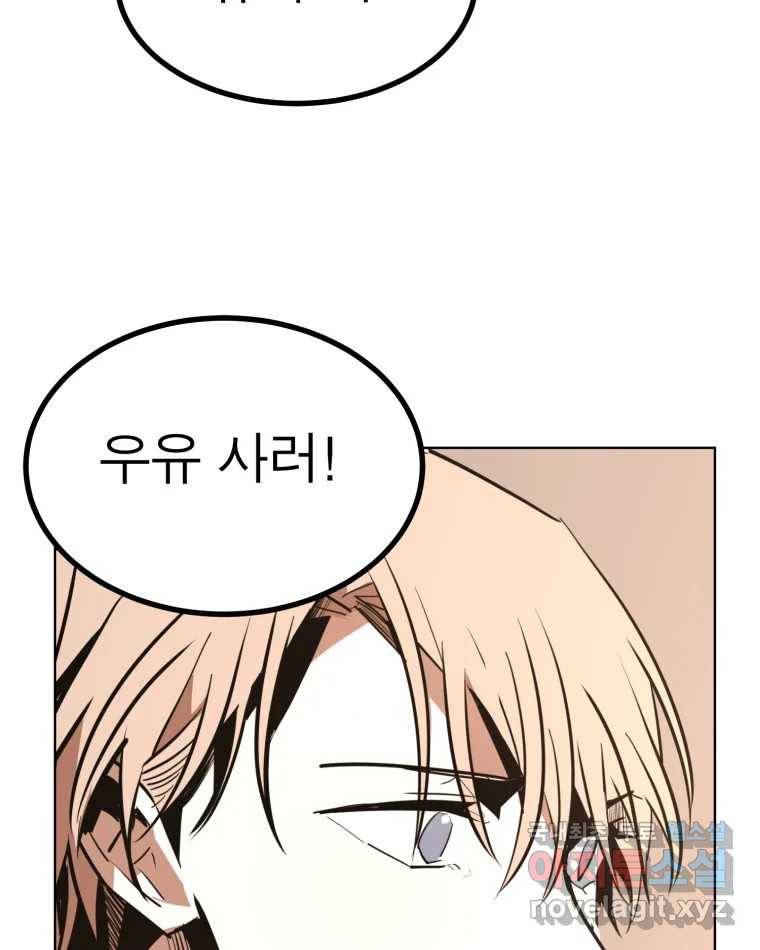 취향의 문제 17.추적(2) 12