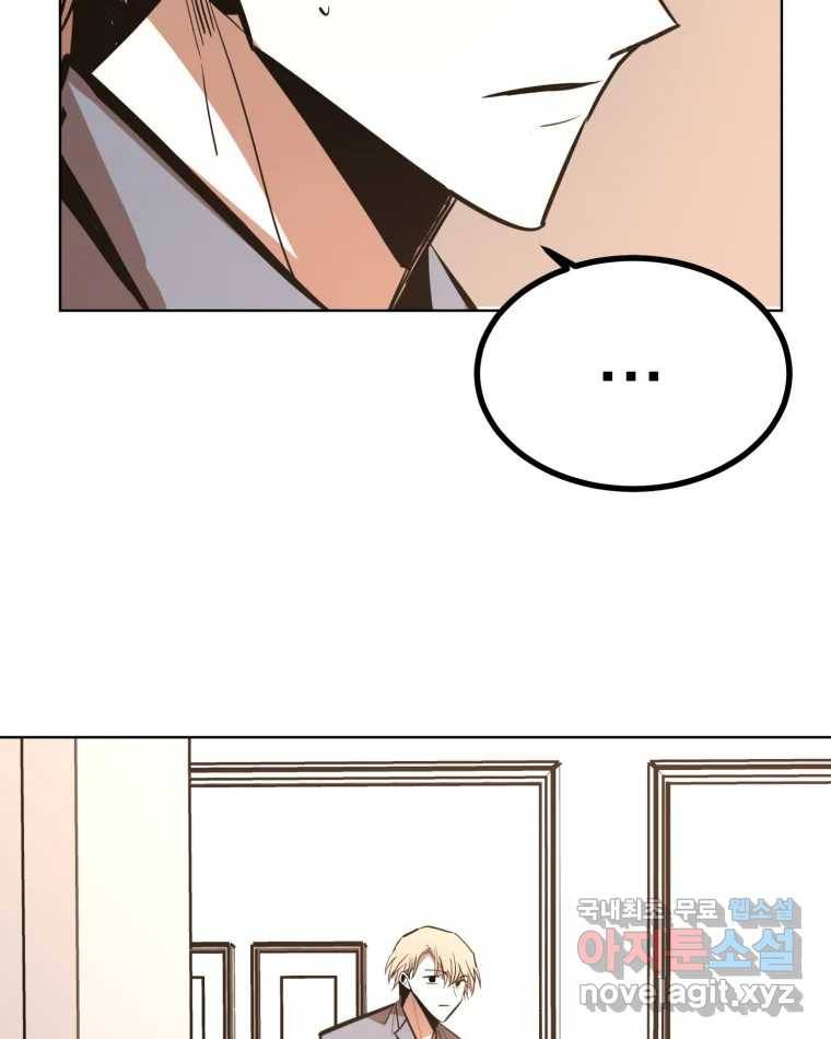 취향의 문제 17.추적(2) 13