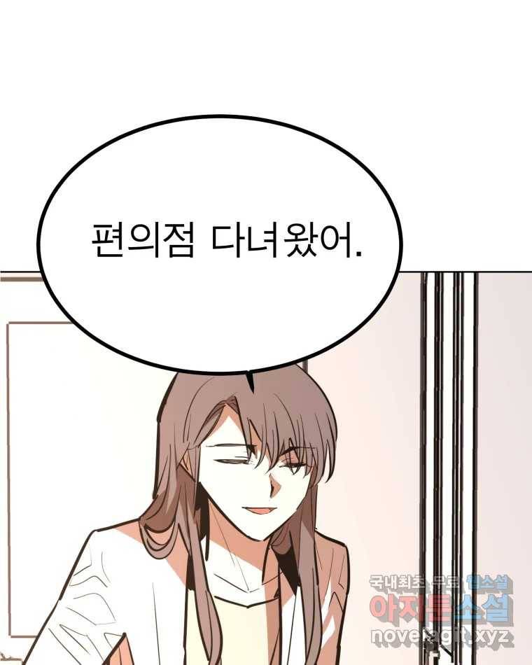 취향의 문제 17.추적(2) 15
