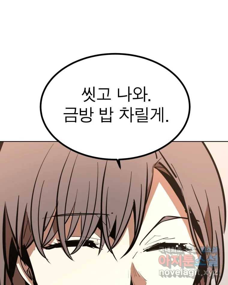 취향의 문제 17.추적(2) 17