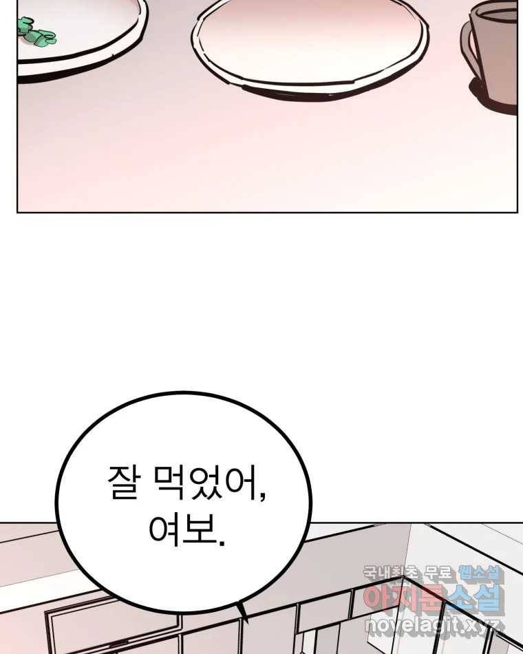 취향의 문제 17.추적(2) 21