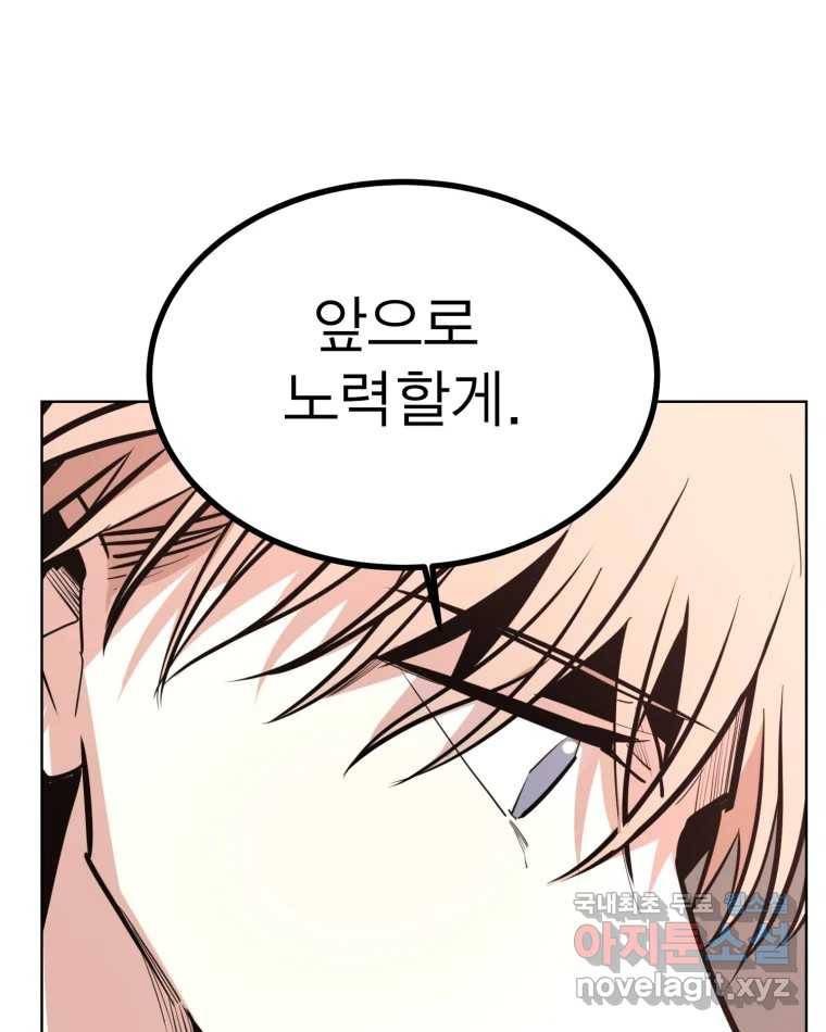취향의 문제 17.추적(2) 25