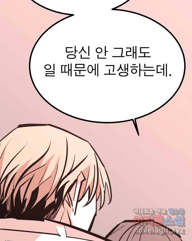 취향의 문제 17.추적(2) 27