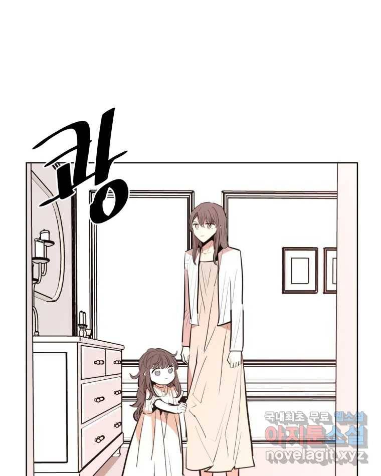 취향의 문제 17.추적(2) 33