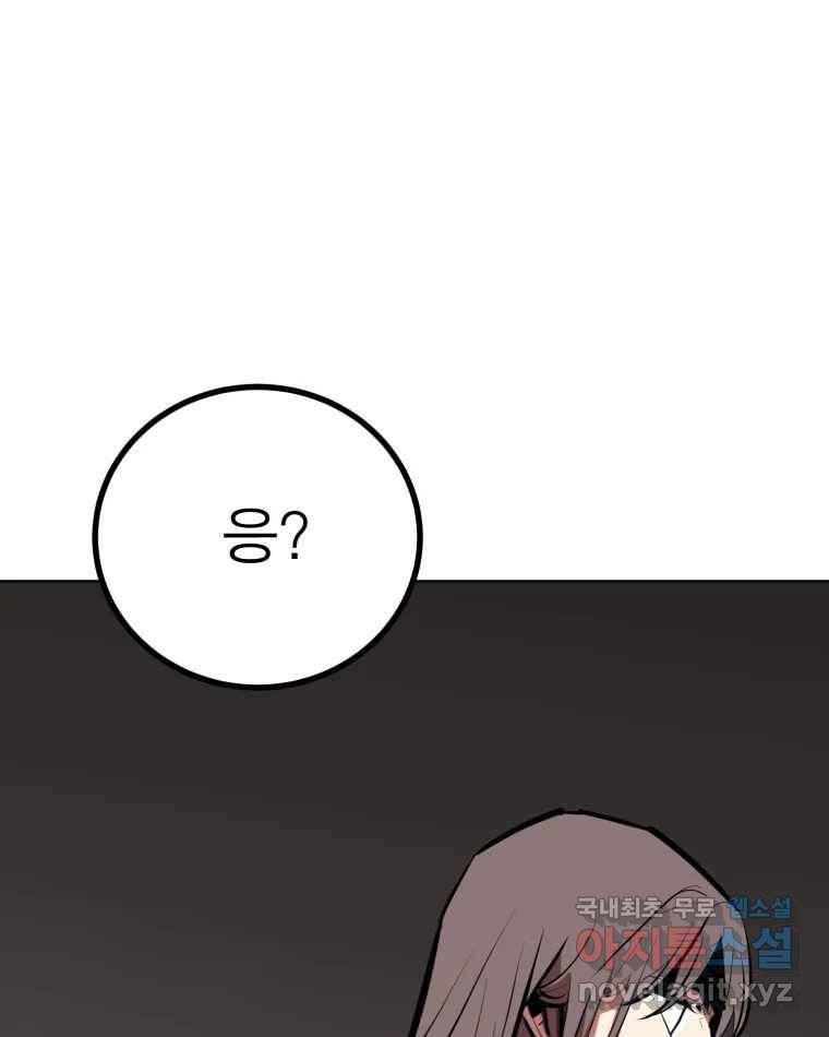 취향의 문제 17.추적(2) 36