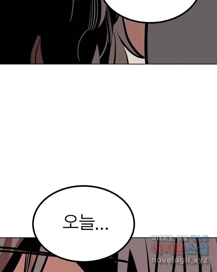 취향의 문제 17.추적(2) 38