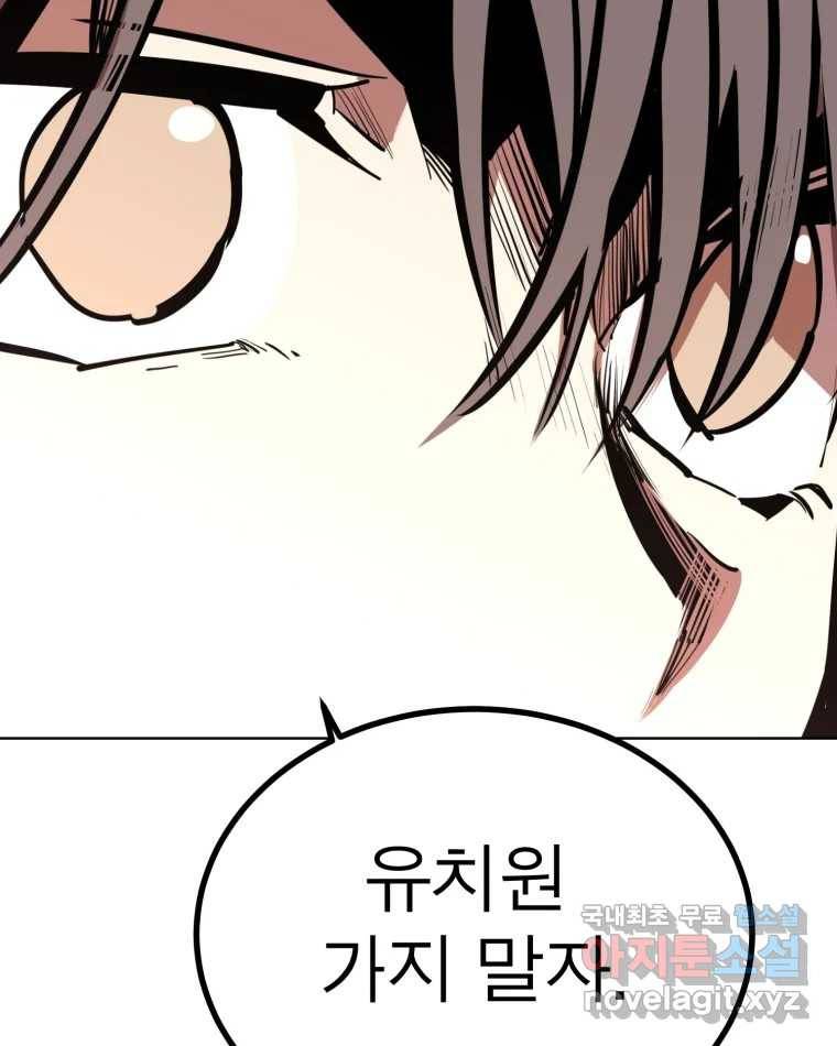 취향의 문제 17.추적(2) 39