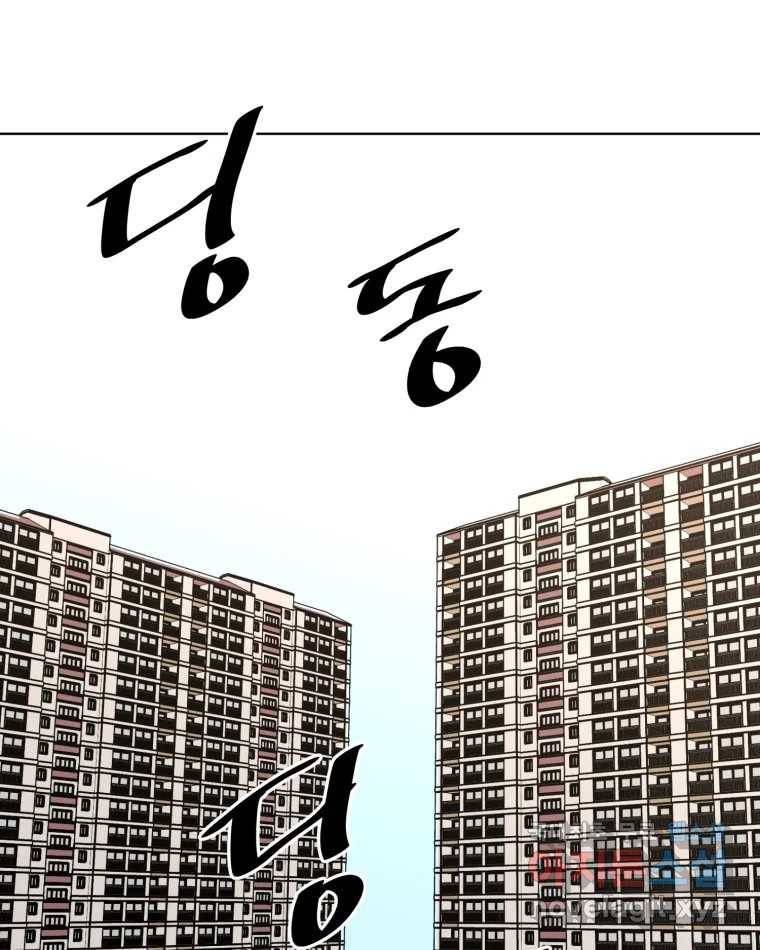 취향의 문제 17.추적(2) 41