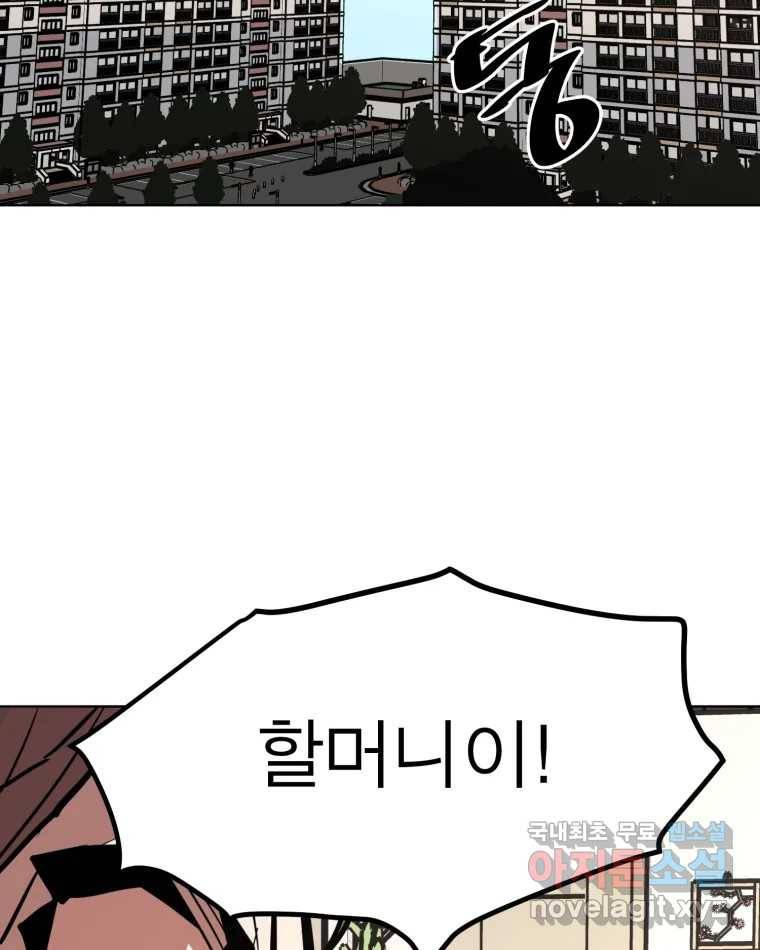 취향의 문제 17.추적(2) 42