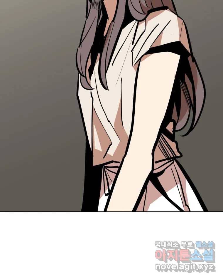 취향의 문제 17.추적(2) 52