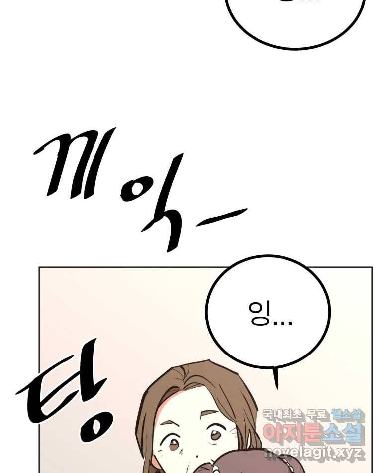 취향의 문제 17.추적(2) 60