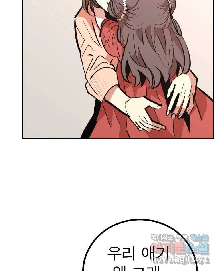 취향의 문제 17.추적(2) 61