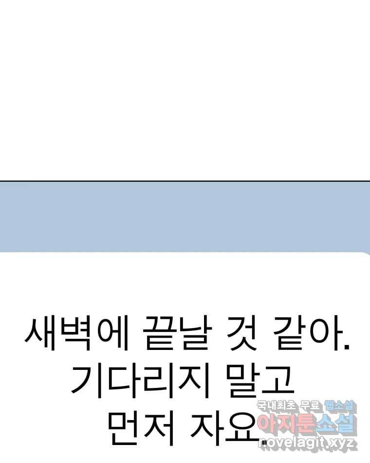 취향의 문제 17.추적(2) 65