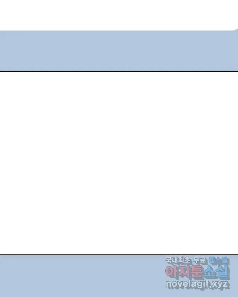 취향의 문제 17.추적(2) 66