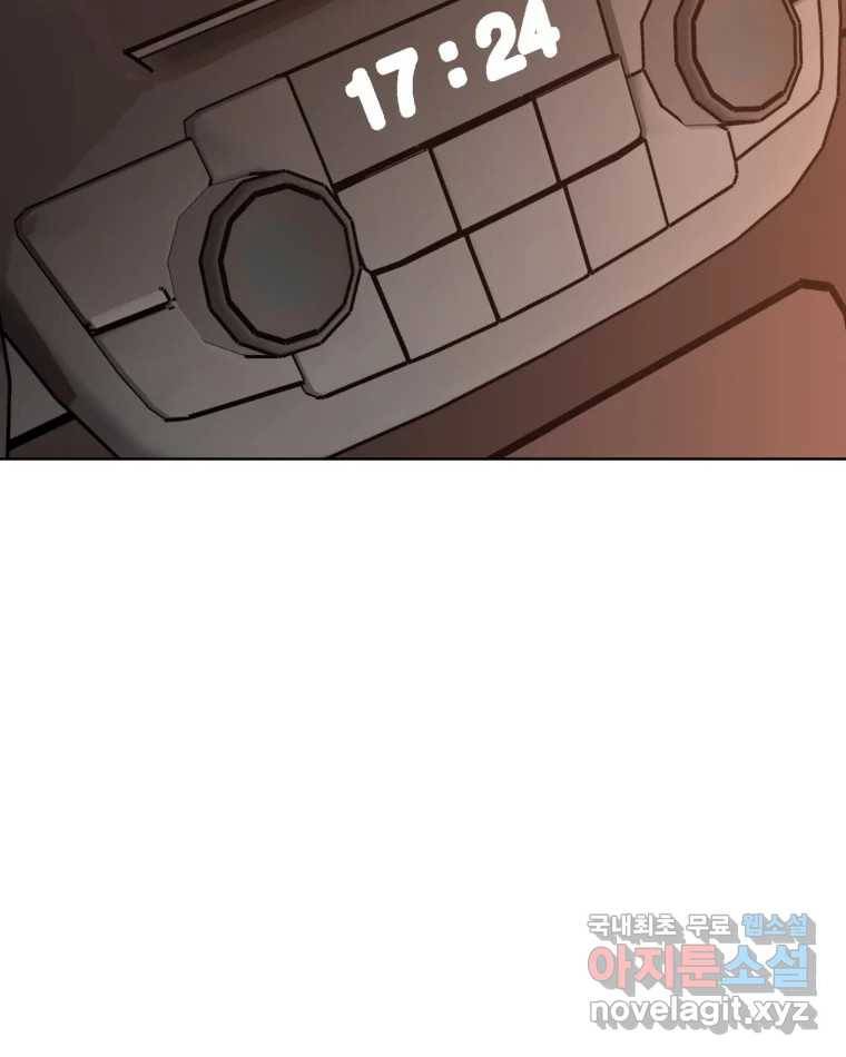 취향의 문제 17.추적(2) 69