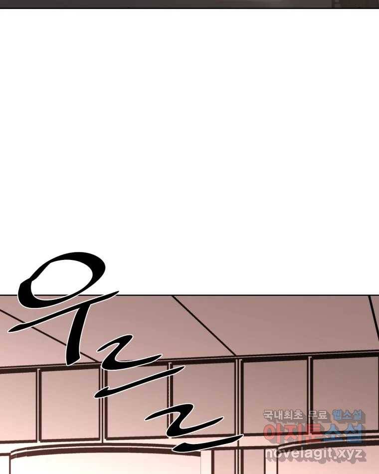 취향의 문제 17.추적(2) 75