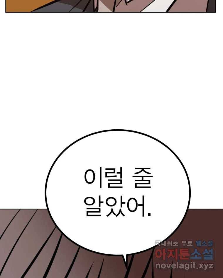 취향의 문제 17.추적(2) 79