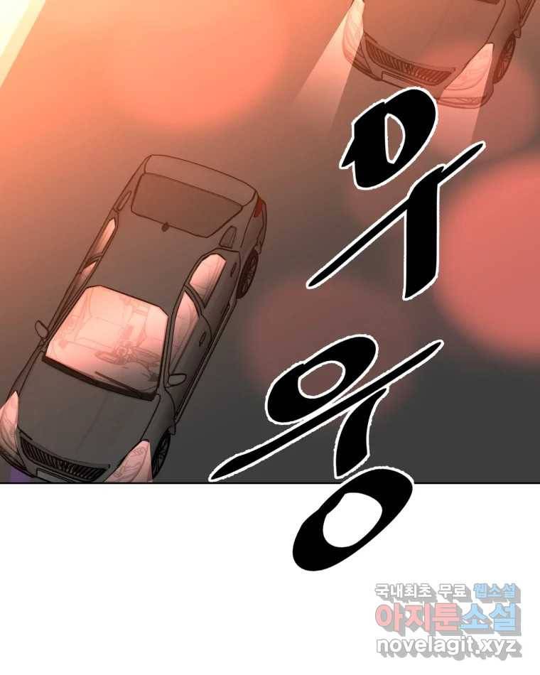 취향의 문제 17.추적(2) 83